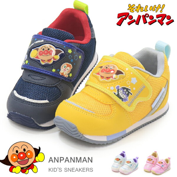 アンパンマン 靴 スニーカー ベビーシューズ キッズシューズ キッズ キャラクター 子供 男の子 女の子 B62