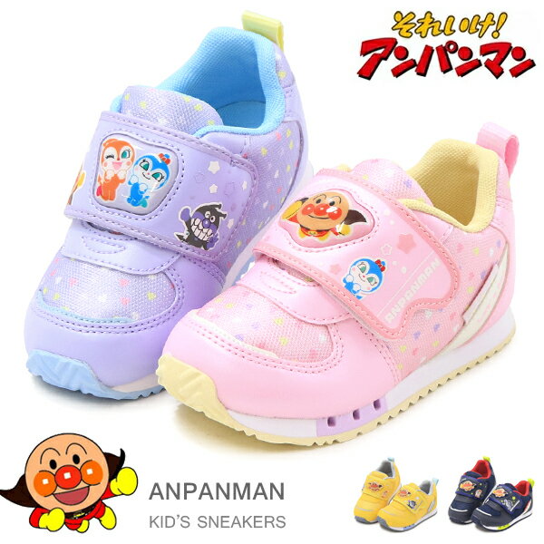 アンパンマン 靴 スニーカー キッズ