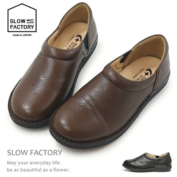 乐天商城 - SLOW FACTORY 革靴 本革 日本製 スリッポン レディース レザー フラットシューズ スリッポンシューズ おじ靴 マニッシュ サイドゴア 撥水 防水 本皮 国産 幅広 3E ムーンスター SLスリップオン01