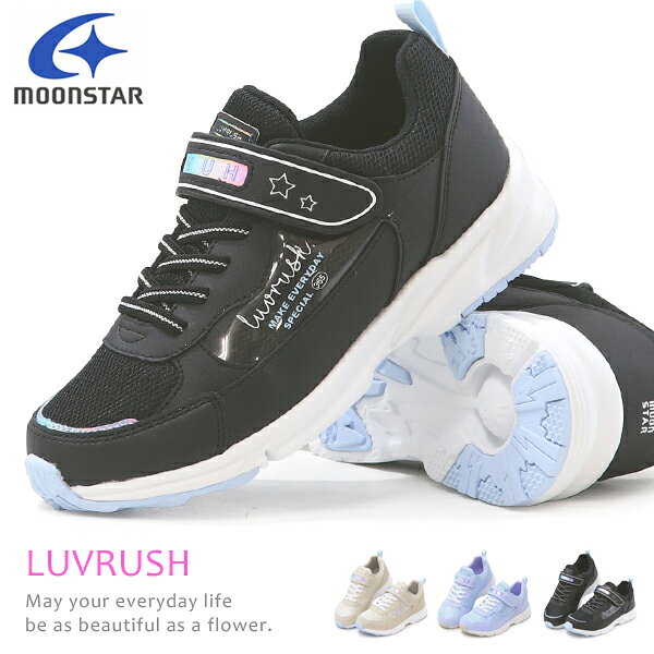 樂天商城 - スーパースター LUVRUSH 女の子 ランニングシューズ キッズ スニーカー キッズシューズ バネのチカラ ムーンスター 3E 幅広 運動靴 LV1260