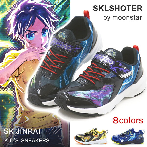 Sneakers - ムーンスター スキルシューター スニーカー キッズ 男の子 ランニングシューズ キッズシューズ ジュニア 軽量 SKLSHOTER 雷スキル SK ジンライ
