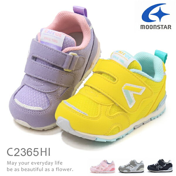 キャロット ベビーシューズ スニーカー 靴 ムーンスター キッズ 男の子 女の子 子供靴 ベビー キッズシューズ moonstar Carrot CR B165HI
