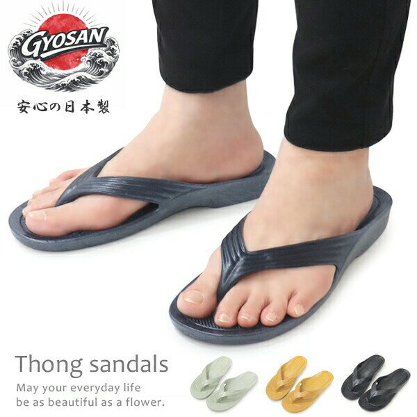 ギョサン マルリョウ サンダル メンズ レディース ビーチサンダル ダイバー スノーケリング ダイビング サーフサンダル つっかけ アウトドア 滑りにくい 日本製 箱無し