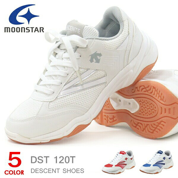 ムーンスター 体育館シューズ デサント ジュニア メンズ レディース 大人 キッズ 子供 白 滑りにくい 高校生 中学生 高校 中学校 小学生 小学校 ホワイト スニーカー 運動靴 シューズ DESCENT DST 120T