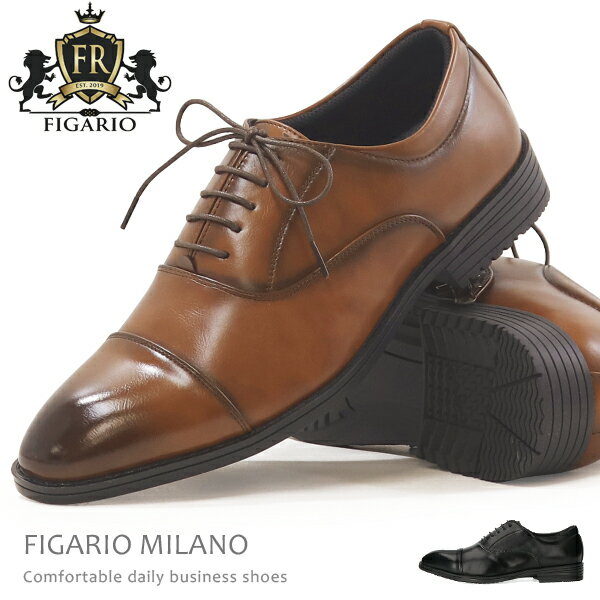 ビジネスシューズ 革靴 メンズ 撥水 紳士靴 ビジネス ストレートチップ プレーントゥ 歩きやすい 履きやすい フィガリオ FIGARIO FG530