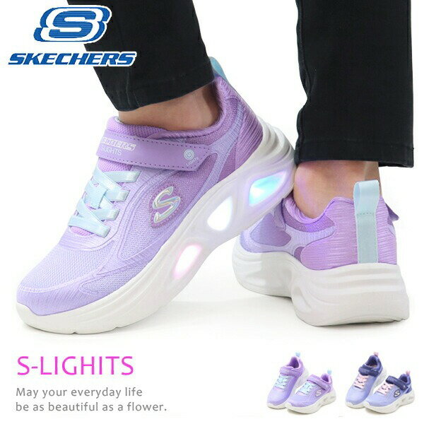 スケッチャーズ 光る靴 キッズ スニ