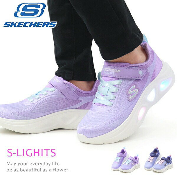 スケッチャーズ 光る靴 キッズ スニーカー 女の子 キッズシューズ ジュニアシューズ ランニングシューズ SKECHERS SOLA GLOW 2.0 303729L