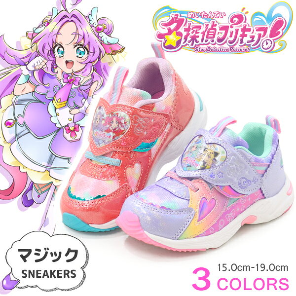 プリキュア 靴 スニーカー 名探偵プリキュア キミとアイドルプリキュア キッズ 女の子 キッズシューズ ラメ キャラクター 子供靴 おしゃれ