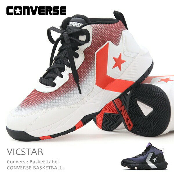 コンバース スニーカー バッシュ キッズ ジュニア バスケットシューズ スニーカー 富樫勇樹 ヴィックス..