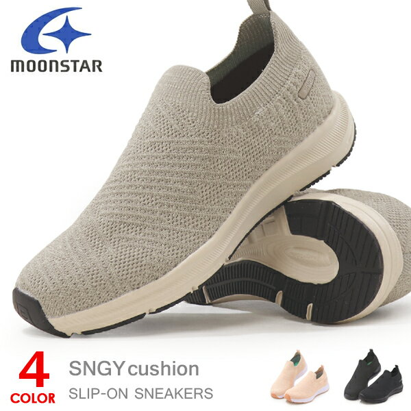 ムーンスター スリッポン メンズ レディース ウォーキングシューズ ソックススニーカー ニットスニーカー 靴 3E moonstar SNGY L22A M22A U22A
