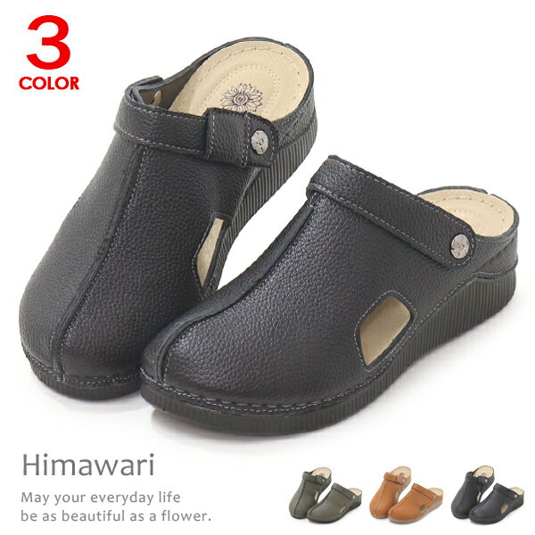 サボサンダル レディース モックサンダル クロッグサンダル ウェッジソール 2WAY 歩きやすい やわらかい Himawari 15162