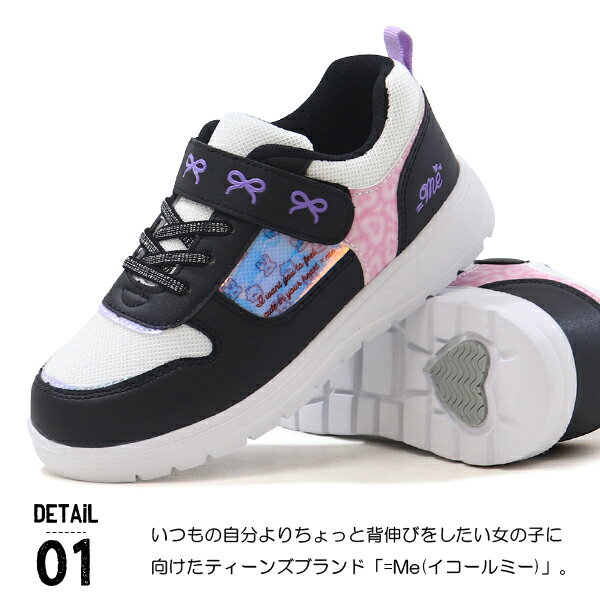 スニーカー キッズ =Me 女の子 キッズシューズ ジュニア 靴 通学靴 コートシューズ...