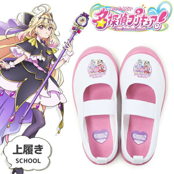 樂天商城 - プリキュア 上履き 名探偵プリキュア わんだふるぷりきゅあ 上靴 バレーシューズ 女の子 かわいい 子供 靴 履きやすい キッズ キャラクター 箱無し