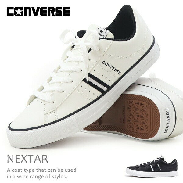 コンバース スニーカー ローカット コートシューズ メンズ レディース ジュニア ウォーキングシューズ カジュアルシューズ コートシューズ 靴 ホワイト ブラック CONVERSE NEXTAR120 OX