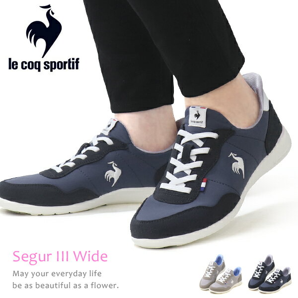ルコック スリッポン スニーカー レディース 手を使わずに履ける靴 ハンズフリー 手を使わない le coq sportif ルコックスポルティフ ウォーキングシューズ スリップイン 疲れにくい 軽い 軽量 LCS セギュール III ワイド SI