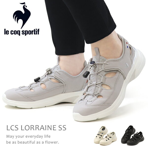 ルコック サンダル スニーカー レディース le coq sportif ルコックスポルティフ 芳根京子着用モデル ウォーキングシューズ サマーシューズ ドローコード メッシュ ゴム紐 軽い LCS ロレーヌ SS