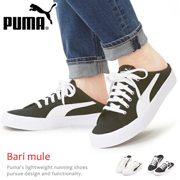 PUMA プーマ スニーカーサンダル レディース メンズ スニーカー サンダル バリ ミュール サボサンダル スリッポン クロッグ Bari mule 371318 かかとなし