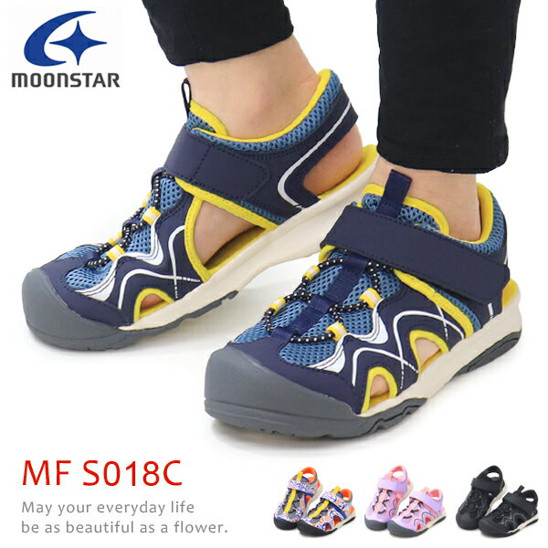 ムーンスター アクアシューズ サンダル キッズ ウォーターシューズ スポーツサンダル アクアサンダル 女の子 男の子 キッズサンダル つま先ガード S018C S017C