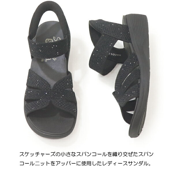 スケッチャーズ サンダル 手を使わずに履ける靴 レディース スポーツサンダル スポ...