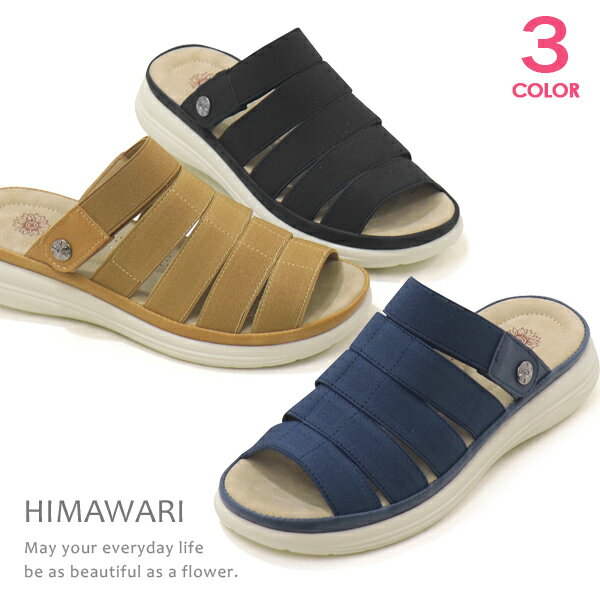 サンダル レディース バックバンド ぺたんこ ウェッジソール 2WAY 靴 軽量 歩きやすい やわらかい 履きやすい ゴムバンド Himawari 15209