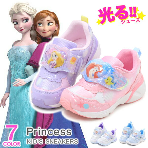 ディズニー 光る靴 プリンセス アナ雪 スニーカー キッズ 靴 子供 女の子 ラプンツェル アリエル エルサ アナ ティンカーベル アナと雪の女王 リトルマーメイド 塔の上のラプンツェル キャラクター