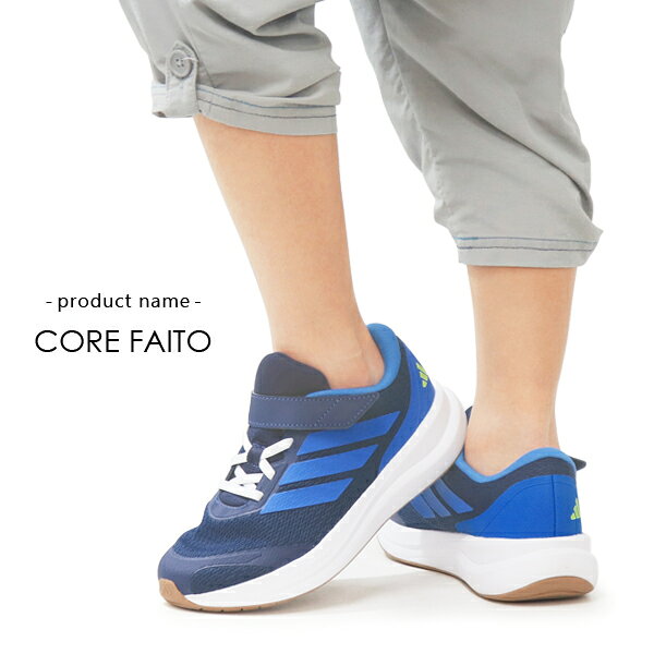 アディダス キッズ スニーカー ジュニア ランニングシューズ adidas コアファイト ...