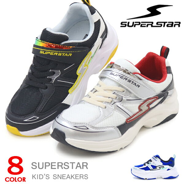 Superstar Spring Power Boys' Kids Sneakers Running Shoes Kids Shoes Junior Moonstar Athletic Shoes SUPERSTAR