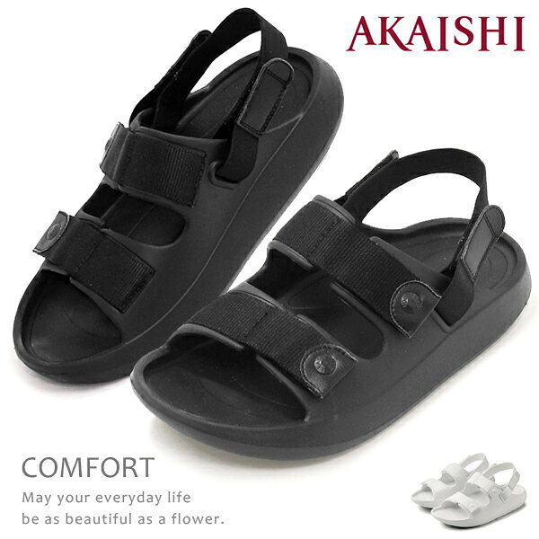 メーカー希望小売価格はメーカーサイトに基づいて掲載しています 商品名 AKAISHI アカイシ アーチフィッター 162 フットリリースコンフォートフィット リカバリーサンダル 外反母趾対応 アーチサポート ベルクロ マジック 軽量 疲れにくい メンズ レディース 偏平足 外反母趾 幅広 甲高 痛くない 足指ストレッチ 健康 足裏サポート 男女兼用 商品特徴 酷使した足裏をやさしくサポートするAKAISHIのコンフォートサンダル。 凹凸のあるフットベットが足のアーチをサポートし、足裏にかかる負担を軽減します。 ストラップは取り外し可能だから、用途に合わせて使い分けができます。 カラー ブラック　グレー 商品詳細 ■計測 Mサイズ 中敷 タテ幅 ・・・ 約23.5cm 中敷 ヨコ幅 ・・・ 約9.5cm 片足 重さ ・・・ 約147g ----------------------------------------- ■計測 3Lサイズ 中敷 タテ幅 ・・・ 約26.5cm 中敷 ヨコ幅 ・・・ 約9.5cm 片足 重さ ・・・ 約194g 素材 アッパー ： ポリエステル、人工皮革 ソール ： EVA フィッティング こちらの商品は【 ほぼ普通 】の作りです。 [女性スタッフ] 　パンプス：23.5cm 　スニーカー：24.0cm はだし 長さ 23.4cm　横幅 9.6cm　甲周り 22.0cm　つま先周り 22.7cm はだしで履いて、Lサイズでゆっくり履けました。 Mサイズだと、横幅は丁度良かったのですが長さがピッタリすぎました。 [男性スタッフ] 　革靴：26.0cm 　スニーカー：26.0cm〜26.5cm はだし　縦の長さ 25.0cm　横幅 10.2cm　足囲(ワイズ) 25.0cm はだしで履いて、3Lで丁度良かったです。 ※足には個人差がございますので、予めご了承下さい。 商品仕様 2026年07月15日 マイナーチェンジ リニューアルに伴い、カラーの配色パターンが変更されました。 対象サイズ 22.5cm 23.0cm 23.5cm 24.0cm 24.5cm 25.0cm 25.5cm 26.0cm 26.5cm 27.0cm 27.5cm 28.0cm 28.5cm　■ 商品説明 【 AKAISHI フットリリースコンフォートフィット 】 酷使した足裏をやさしくサポートするAKAISHIのコンフォートサンダル。 凹凸のあるフットベットが足のアーチをサポートし、足裏にかかる負担を軽減します。 ストラップは取り外し可能だから、用途に合わせて使い分けができます。 　■ 商品詳細 商品名 AKAISHI アカイシ アーチフィッター 162 フットリリースコンフォートフィット リカバリーサンダル 外反母趾対応 アーチサポート ベルクロ マジック 軽量 疲れにくい メンズ レディース 偏平足 外反母趾 幅広 甲高 痛くない 足指ストレッチ 健康 足裏サポート 男女兼用 商品詳細 ■計測 Mサイズ 中敷 タテ幅 ・・・ 約23.5cm 中敷 ヨコ幅 ・・・ 約9.5cm 片足 重さ ・・・ 約147g ■計測 3Lサイズ 中敷 タテ幅 ・・・ 約26.5cm 中敷 ヨコ幅 ・・・ 約9.5cm 片足 重さ ・・・ 約194g 素材 アッパー ： ポリエステル、人工皮革 ソール ： EVA 商品特性 一部の接着剤がはみ出てる場合がございますが、使用上、何の問題もございません。 製造上「色むら」、「微小な傷、スレ」等がございますが、不良品ではございません。 この商品の素材特有の質感、味わいとしてお楽しみ頂ければ幸いです。 予めご了承の上お買い求めくださいませ。