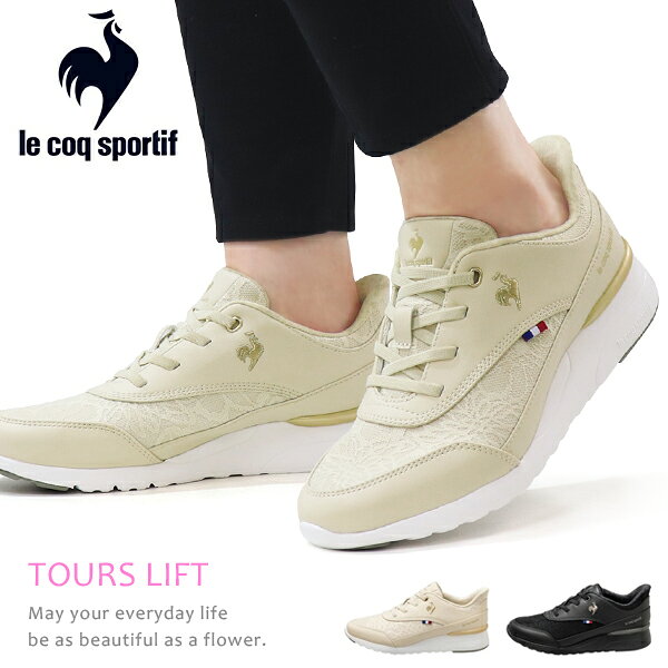 ルコック スリッポン スニーカー レディース 手を使わずに履ける靴 ハンズフリー 手を使わない le coq sportif ルコックスポルティフ 芳根京子着用モデル ウォーキングシューズ スリップイン 疲れにくい 軽い 軽量 LCS トゥール リフト LC SI
