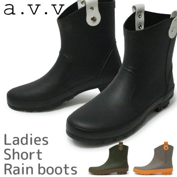 avv レインブーツ