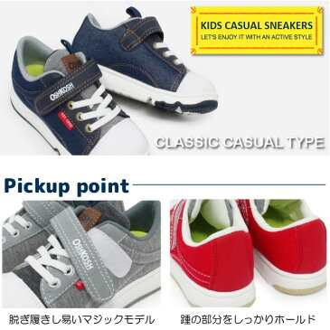 オシュコシュ スニーカー キッズ シューズ 靴 男の子 C419 キッズシューズ アメカジ デニム 送料無料