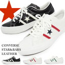 コンバース メンズ レディース レザー スニーカー CONVERSE STAR＆BARS LEATHER スター＆バーズ おしゃれ 送料無料