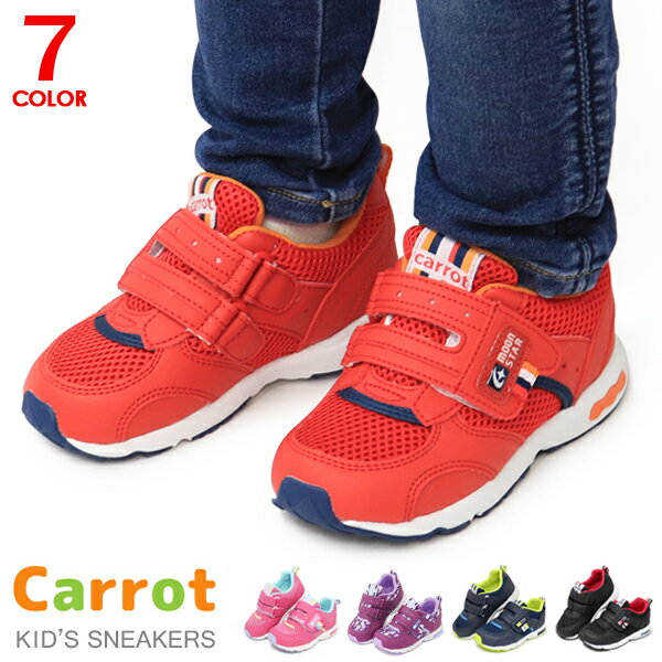 キャロット スニーカー 靴 シューズ キッズ ムーンスター キッズシューズ 男の子 女の子 子供 3E 幅広 moonstar Carrot C2146 送料無料