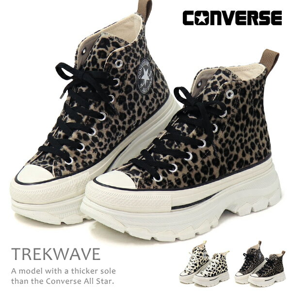 コンバース CONVERSE 厚底 スニーカー レディース オールスター ハイカット ヒール ヒョウ柄 レオパード 靴 ALL STAR (R) TREKWAVE ANIMALFUR HI