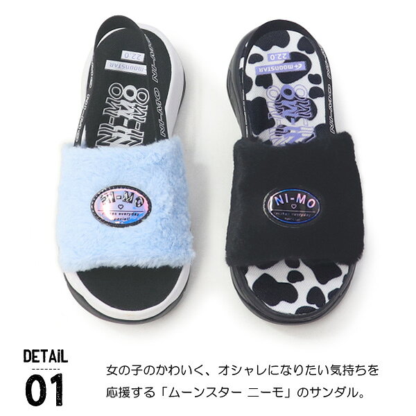 ni-mo ニーモ サンダル キッズ 女の子 ジュニア ウェッジソール ムーンスター ジュ...