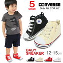 コンバース ベビーシューズ キッズ ベビーオールスター スニーカー CONVERSE BABY ALL STAR N Z 男の子 女の子 子供靴 ファスナー A...