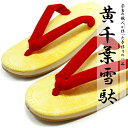 雪駄 女性 草履 赤鼻緒 スポンジ底 レディース サンダル ...