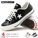 コンバース ワンスター レザー スニーカー メンズ レディース シューズ 本革 靴 CONVERSE ONE STAR J 日本製