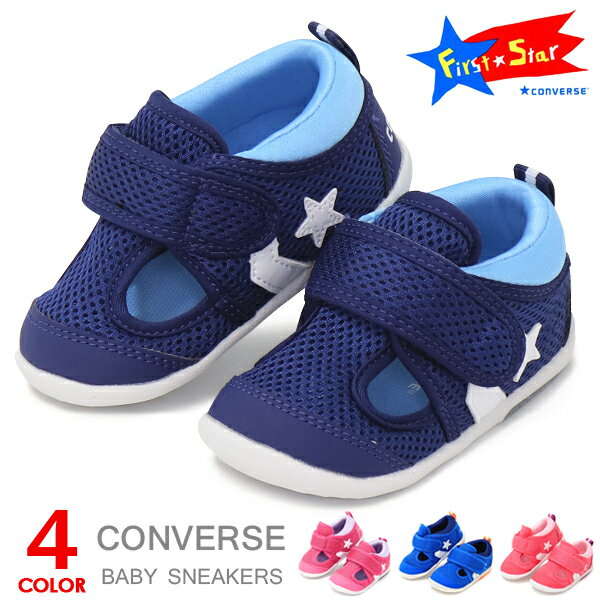 コンバース サンダル キッズ アクアシューズ ウォーターシューズ ベビー 子供 靴 男の子 女の子 CONVERSE LITTLE SUMMER 9