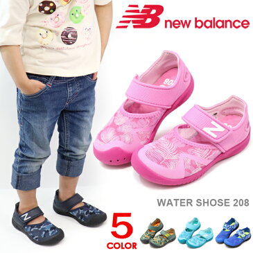 ニューバランス キッズ サンダル ウォーターシューズ アクアシューズ キッズサンダル New Balance 男の子 女の子 子供 靴 水遊び 208