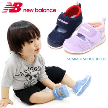 ニューバランス キッズ ベビーサンダル ウォーターシューズ New Balance アクアシューズ ベビー 男の子 女の子 子供 靴 水遊び IO508