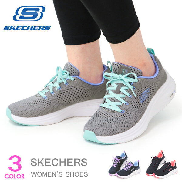 スケッチャーズ スケッチャーズ ウォーキングシューズ レディース ランニングシューズ スニーカー 洗える SKECHERS VAPOR FOAM-FRESH TREND 150024