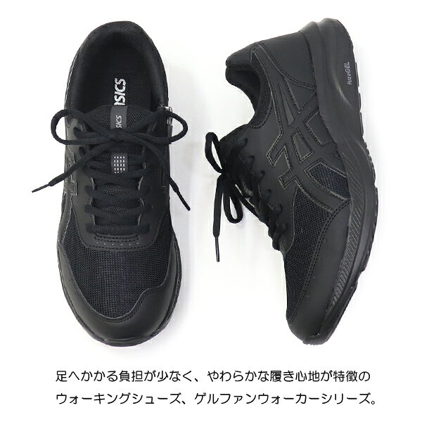 アシックス ウォーキングシューズ メンズ スニーカー ランニングシューズ メッシュ...