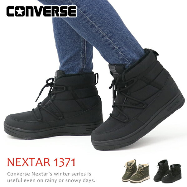 コンバース CONVERSE 防水 スニーカー ハイカット ショートブーツ レディース ジュニア 防水スニーカー 防寒 防滑 靴 NEXTAR 1371 LU HI