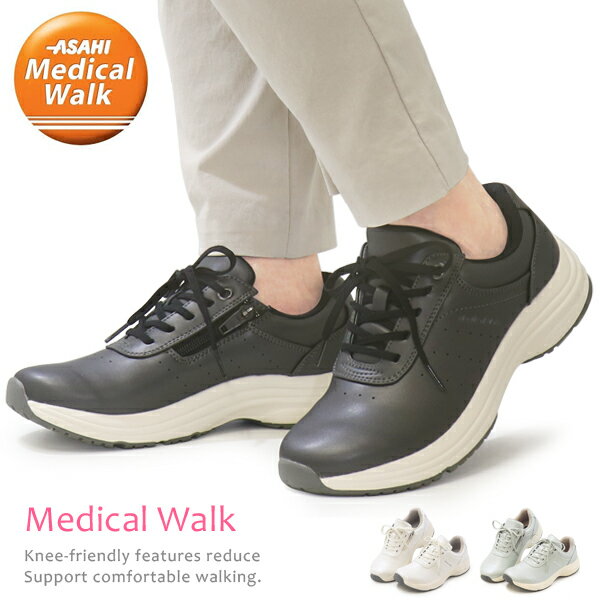 アサヒメディカルウォークウォーキン...