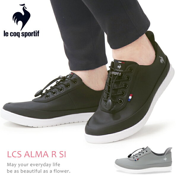 ルコック スリッポン 防水 スニーカー レインシューズ レディース 手を使わずに履ける靴 ハンズフリー 手を使わない 防水シューズ le coq sportif ルコックスポルティフ コートシューズ 疲れにくい 軽い 軽量 LCS アルマ R SI