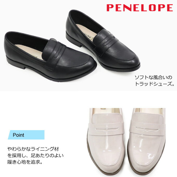 ローファー レディース カジュアルシューズ フラットシューズ 靴 履きやすい アシックス PENELOPE PN-69180