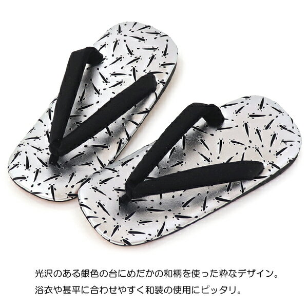 雪駄 男性 メンズ 皮底 草履 きんぎょ柄 金魚柄 和柄 サンダル 銀 おしゃれ 男性 大きいサイズ 日本製