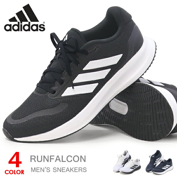 アディダス adidas ランニングシューズ メンズ スニーカー 靴 ウォーキングシューズ カジュアル RUNFALCON 5 M