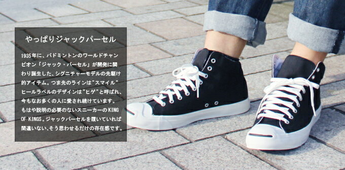 コンバース ジャックパーセル ハイカット スニーカー レディース メンズ 靴 CONVERSE JACK PURCELL MID おしゃれ 送料無料